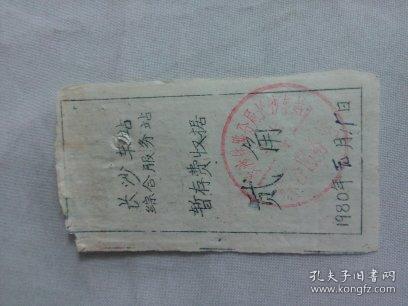 70年代的旧书斋 印刷品装订技艺的容器与传承