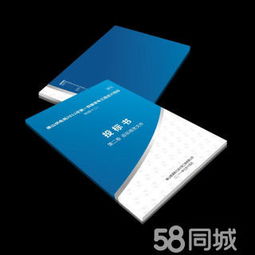 日照专业标书制作全攻略 胶装、打印、复印、彩色打印及24小时印刷品装订服务