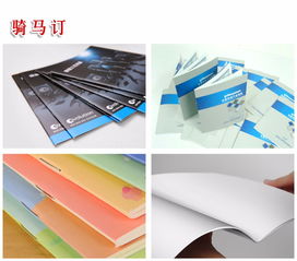 专业印刷装订服务 一站式解决方案打造精美标书与产品展示册