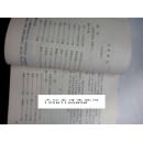 岁月沉淀的川北味道 1979年绵阳地方菜谱的烹饪魅力