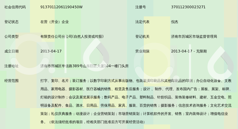山东道克图文快印济南华信分公司 匠心装订，让印刷品价值跃然纸上